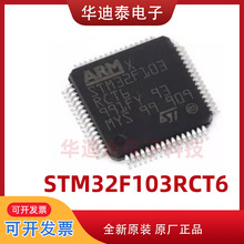 ԭװ��Ʒ STM32F103RCT6 ��װLQFP64��Ƭ 103RCT6�洢����Ƭ��IC