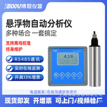 数字款浊度仪计上海博取仪器污水监测沉入式安装自来水厂在线智能