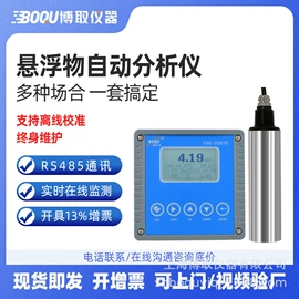 PH计;水质分析仪;溶氧仪