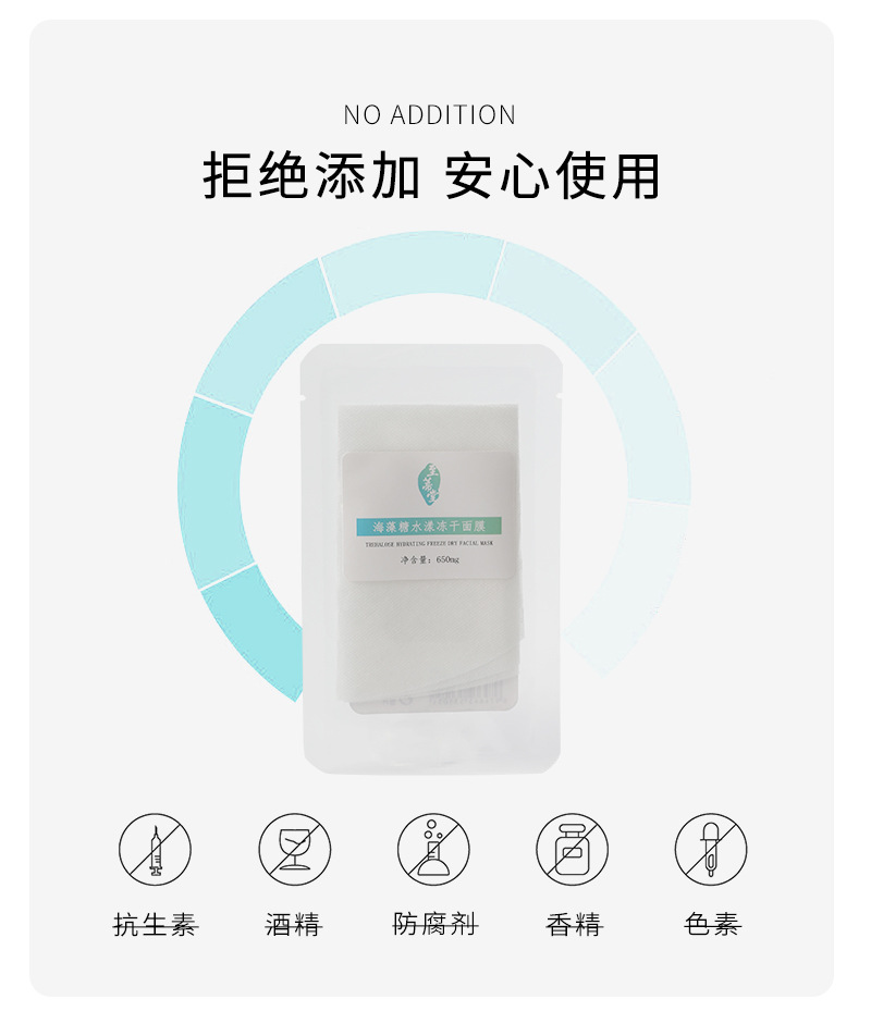抖音至蒂堂新款海藻糖水漾冻干面膜提靓肌肤补充水分轻薄透气面膜