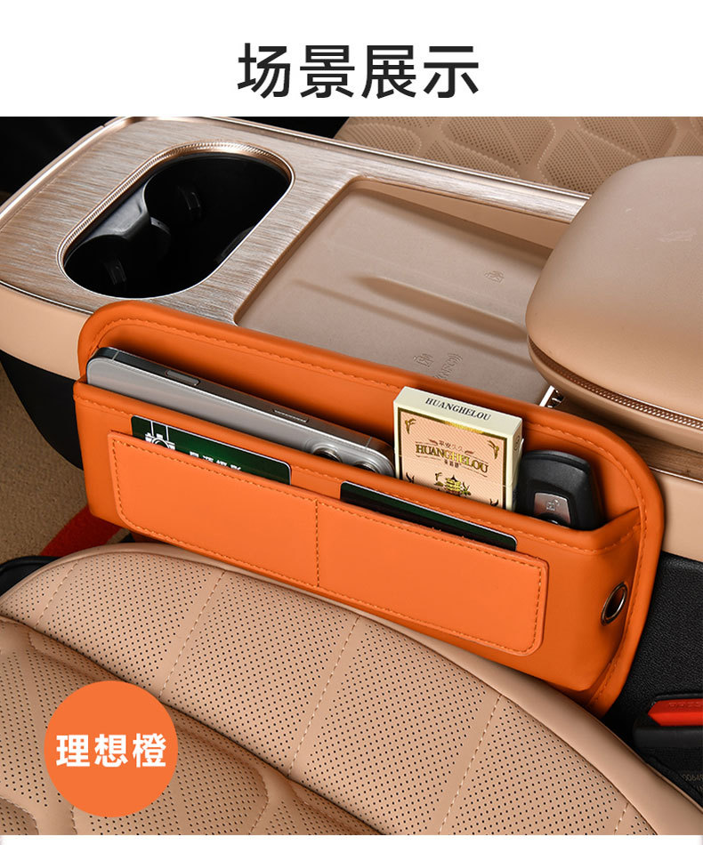 Car Seat Gap Storage Box, Car Gap Storage Box, Leather Storage Box, Multifunctional Storage Bag, Storage Box