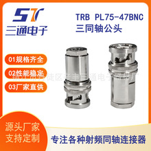 TRB PL75-47BNC ��ͬ�ṫͷ���ҹ�Ӧ��Ƶͬ��������