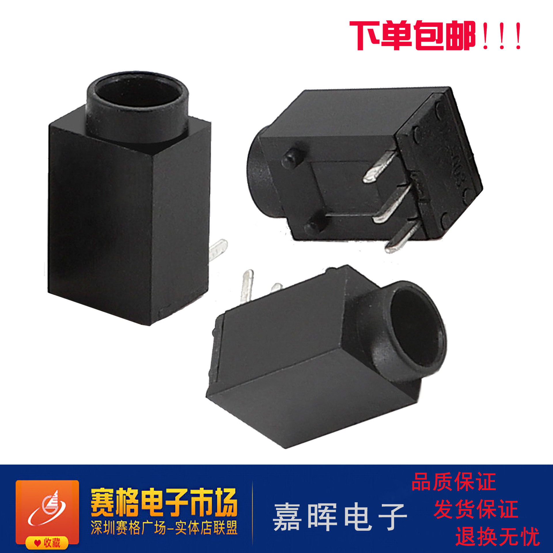 dc插座DC003A直插式电源插座3.5dc接口凸头充电器母座dc电源插座