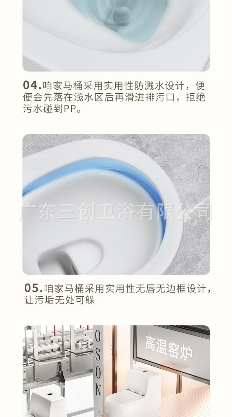 9009连体马桶详情页- (6).jpg