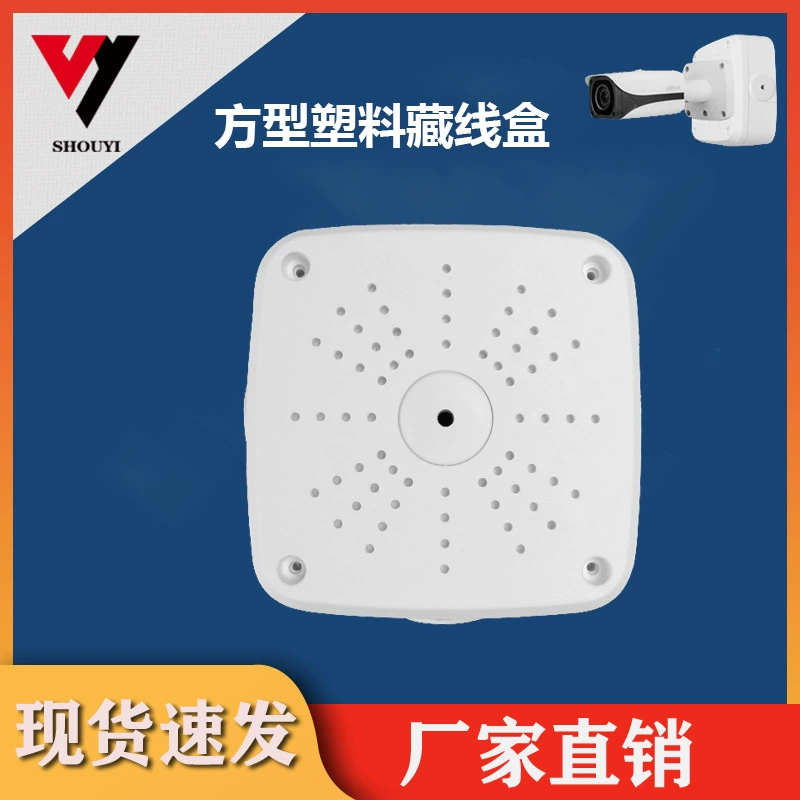 Квадратная Кабельная коробка для мониторинга подъема камеры настенная универсальная переходная пластина основание для хранения шнура питания Потолочный кронштейн