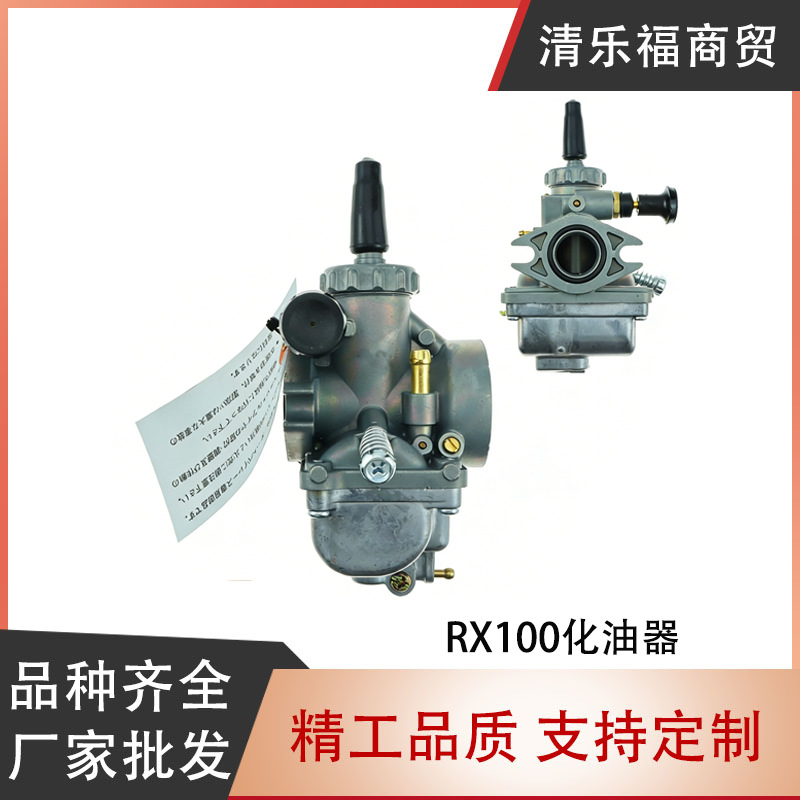 Two-Stroke Motorcycle Carburetor Vn24 Suitable for Rs100 Rx100 Nf125
