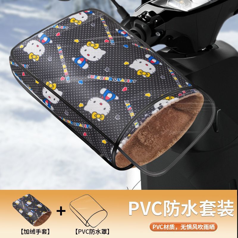블랙 헬로캣 [벨벳장갑+PVC 방수커버]