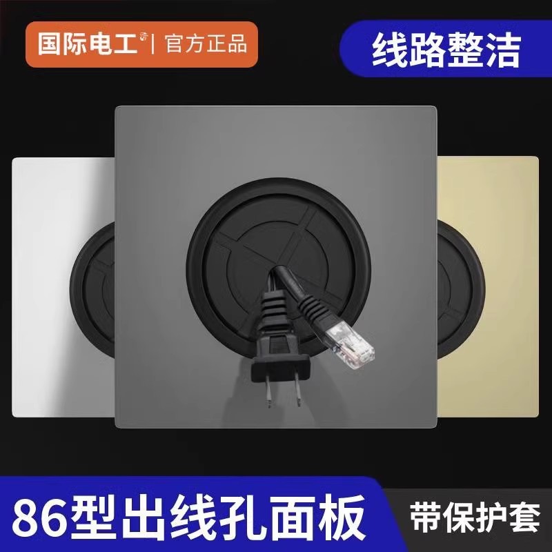 86型空白面板带出线孔开关白板盖插座装饰盖遮丑盖板遮挡盒穿网线