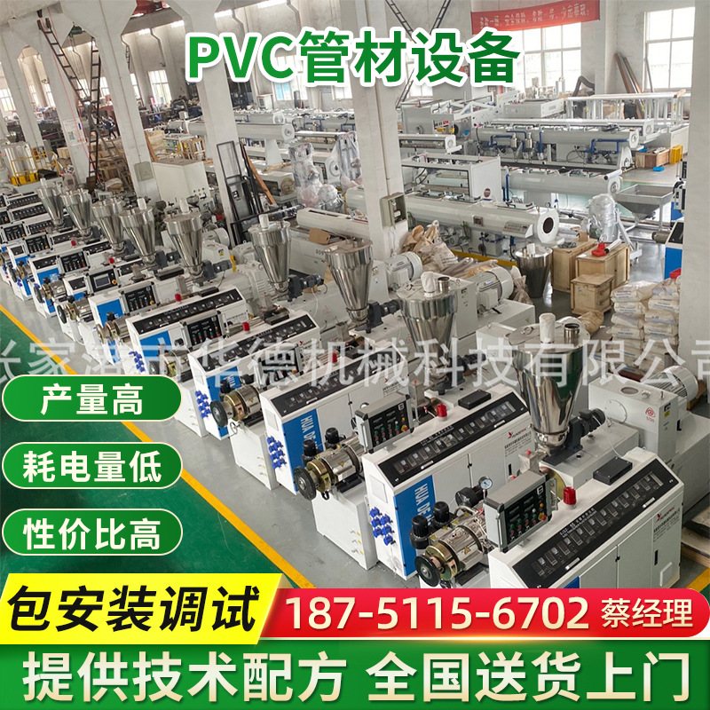 PVC管材挤出机 SJSZ-65/132双螺杆挤出生产线 PVC管材设备主机