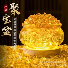 水晶聚宝盆琉璃聚财家居摆件水晶元宝开业办公礼品源头工厂八方来