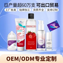 出口跨境电商人体润滑液OEM贴牌 水基硅基FDA 510K配方润滑油定制