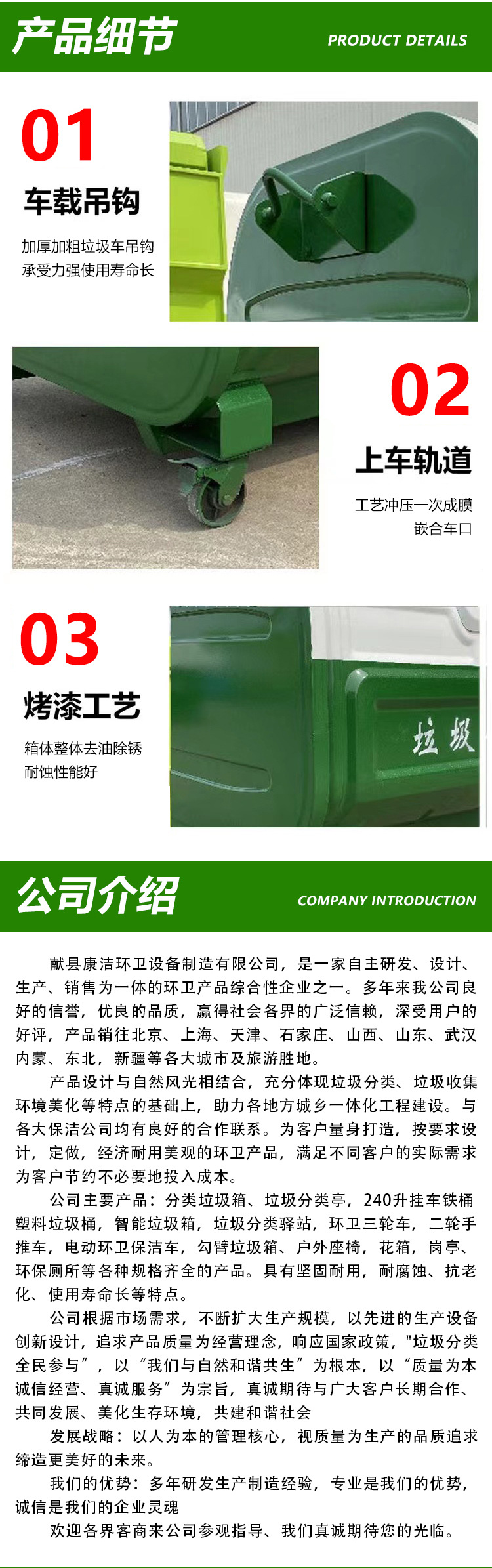 勾臂式垃圾箱_04.jpg