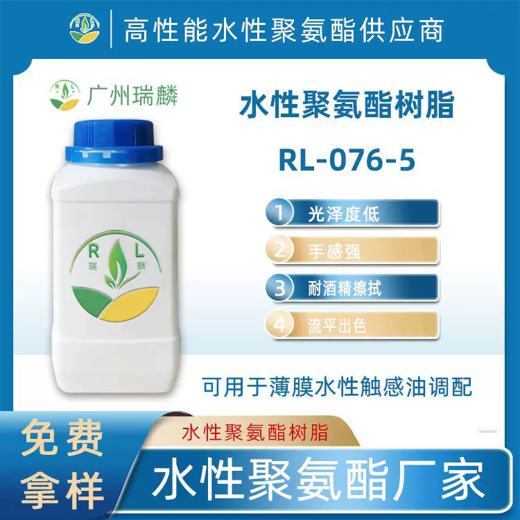 薄膜哑光树脂 水性自消光脂肪族聚氨酯树脂
