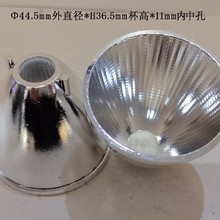 厂家直销cob反光杯 塑料灯杯 射灯聚光杯 筒灯反光杯 42-50大灯杯