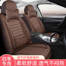 2024款雪佛兰探界者 1.5T/2.0T专用汽车坐垫四季通用全包亚麻座套