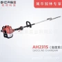 园林绿化高枝ah231d绿篱机