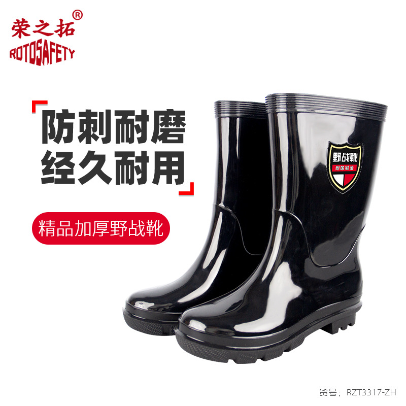 华鹿耐酸碱雨鞋防滑高筒水靴耐磨雨靴牛筋中筒劳保套鞋男防水厚底