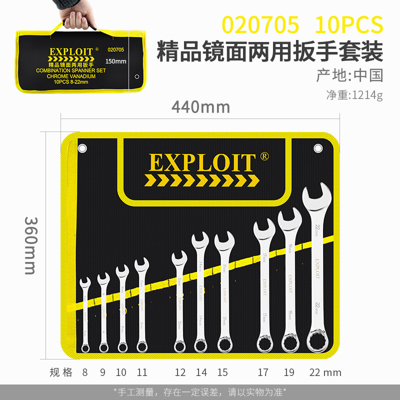 両用レンチ工具セット大全10号13延長自動車修理工具開口梅両用レンチセット|undefined