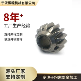 粉末冶金;库存汽摩配件;减速/变速机