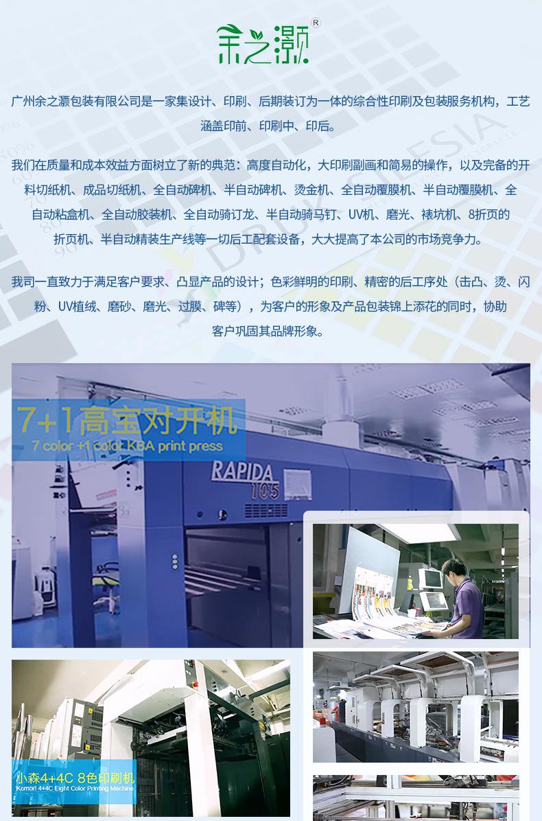 余之灏传单详情-gai_10