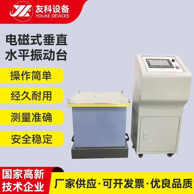 Электромагнитный вибрационный стол с вертикальным уровнем, вибрационный стол с сенсорным экраном, имитация уровня вибрации, испытательный стенд