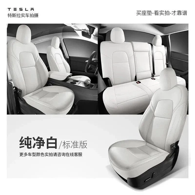 Cross-Border Exclusive Supply for, Modelə uyğun (Original) oturacaq örtükləri - hong-kong-versionoverseasright-hand-drive-full-leather-model-pure-white-standard-version-exclusively-for-tesla-hong-kong-versionoverseasright-hand-drive