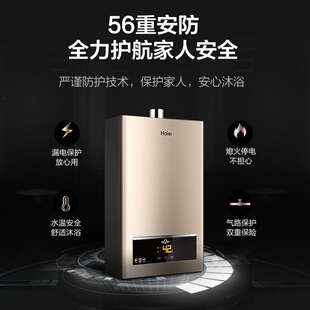 ���h�rHaier/������ȼ���ˮ��12/13/16����Ȼ����ù��܏���ʽ�a