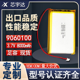 9060100�ۺ����늳�3.7V��늌�8000mAhƽ����X�t���O���Դ늳�