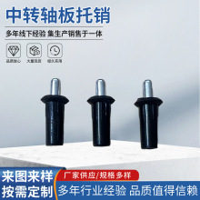 新款中转轴板托销衣柜厨柜装饰柜 塑料铁芯活动门板暗藏合页中轴