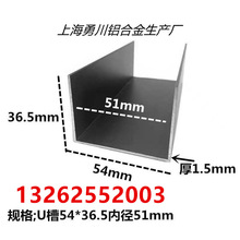 54*36*1.5mm����ĥɰ��ɫ�X�Ͻ�U�Ͳ��X�Ͻ𿨲۰�߅�bl���_��