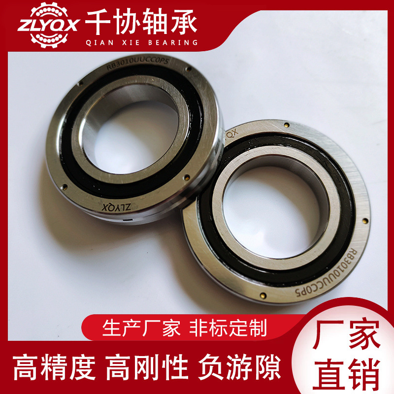 RB11012交叉滚子轴承 十字交叉圆柱滚子转盘 自动化设备薄壁轴环