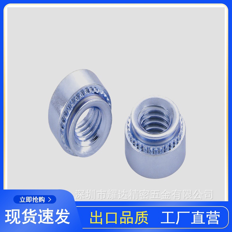 批发压铆螺母S-M4-0 S-M4-1S-M4-2镀锌圆螺母压板螺丝钣金厂用