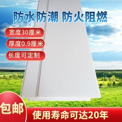 1公分厚PVC塑料长条吊顶扣板防水防火阻燃天花板室内家装工装自装