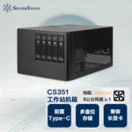 银昕 CS351 Nas多硬盘位机箱 支持MATX主板/3.5"热插拔硬盘