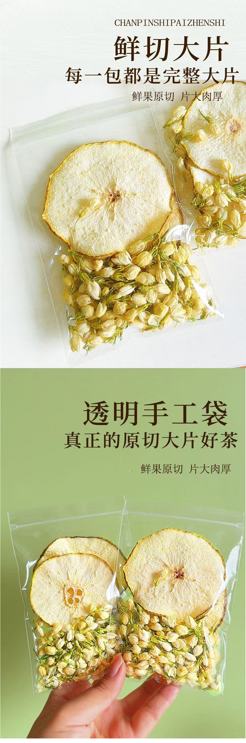 Snow Pear Jasmine Tea 10g Cold Brew Bag Sugar Free Wellness Flower Tea specifications