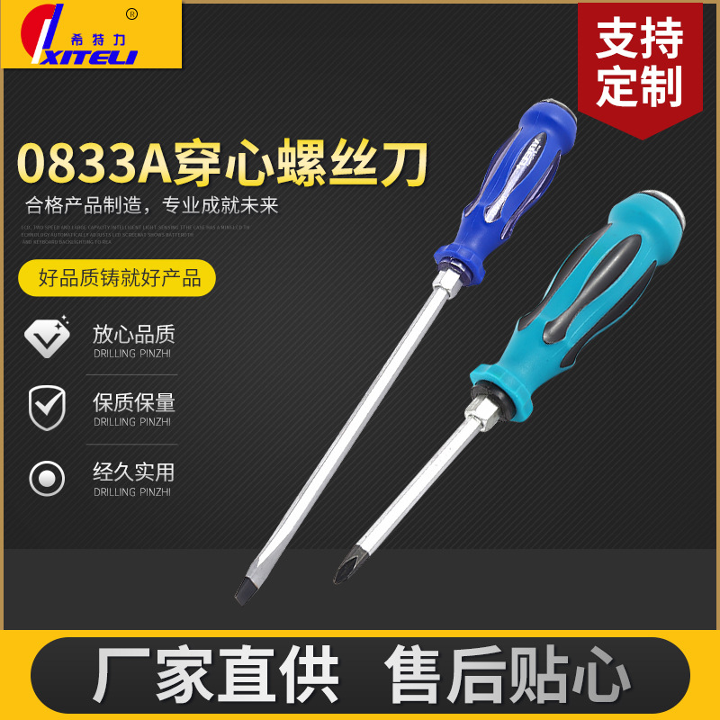 Destornillador de agujero cruzado de acero al cromo vanadio al por mayor destornillador único destornillador cruzado