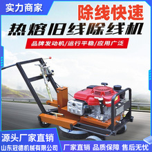 手推式公路路面旧线清除机油漆旧线清理机 道路斑马线除线机