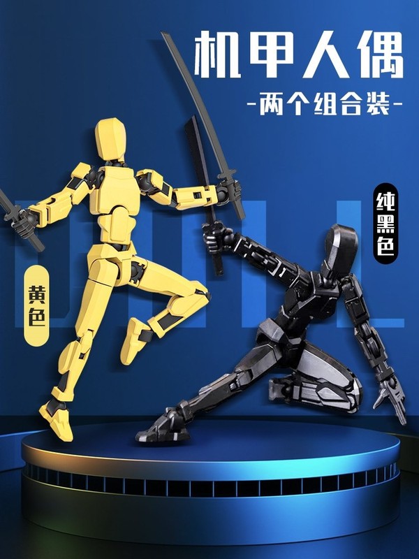 官方正版多关节可动人偶手办机械人模型摆件解压3D玩具儿童礼物|undefined