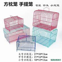 配件豚鼠兔子笼子松鼠笼鸽子笼运输鸟笼鹦鹉笼及小兔笼小小笼子木