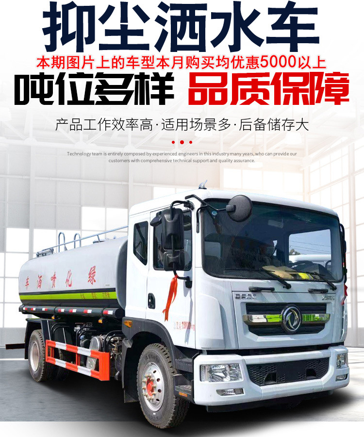 国六多功能洒水车10吨12吨洒水车90米雾炮车优质供应