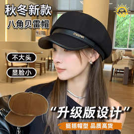 高级感早秋八角帽子女毛呢纯色报童帽简约通勤宽檐时尚洋气画家帽