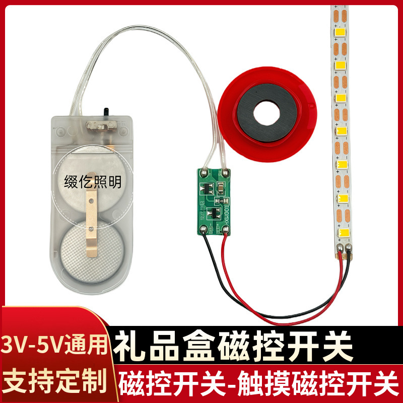 ギフトボックス月餅ギフトボックス 3V 磁気制御ライトオープン蓋付き明るい蓋オフ 5V ホール磁気制御誘導温光ライトストリップ|undefined