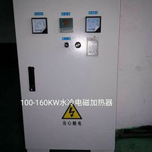 工业大功率电磁感应加热器50kW~60KW/380v