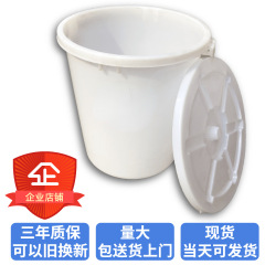 円形のプラスチックの大きい白い桶は蓋を持っています。