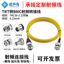 �n�BTRT�DBNC��ͬ�S���l�yԇ�D�Ӿ� TRC50-2��|���� TRT��ĸ