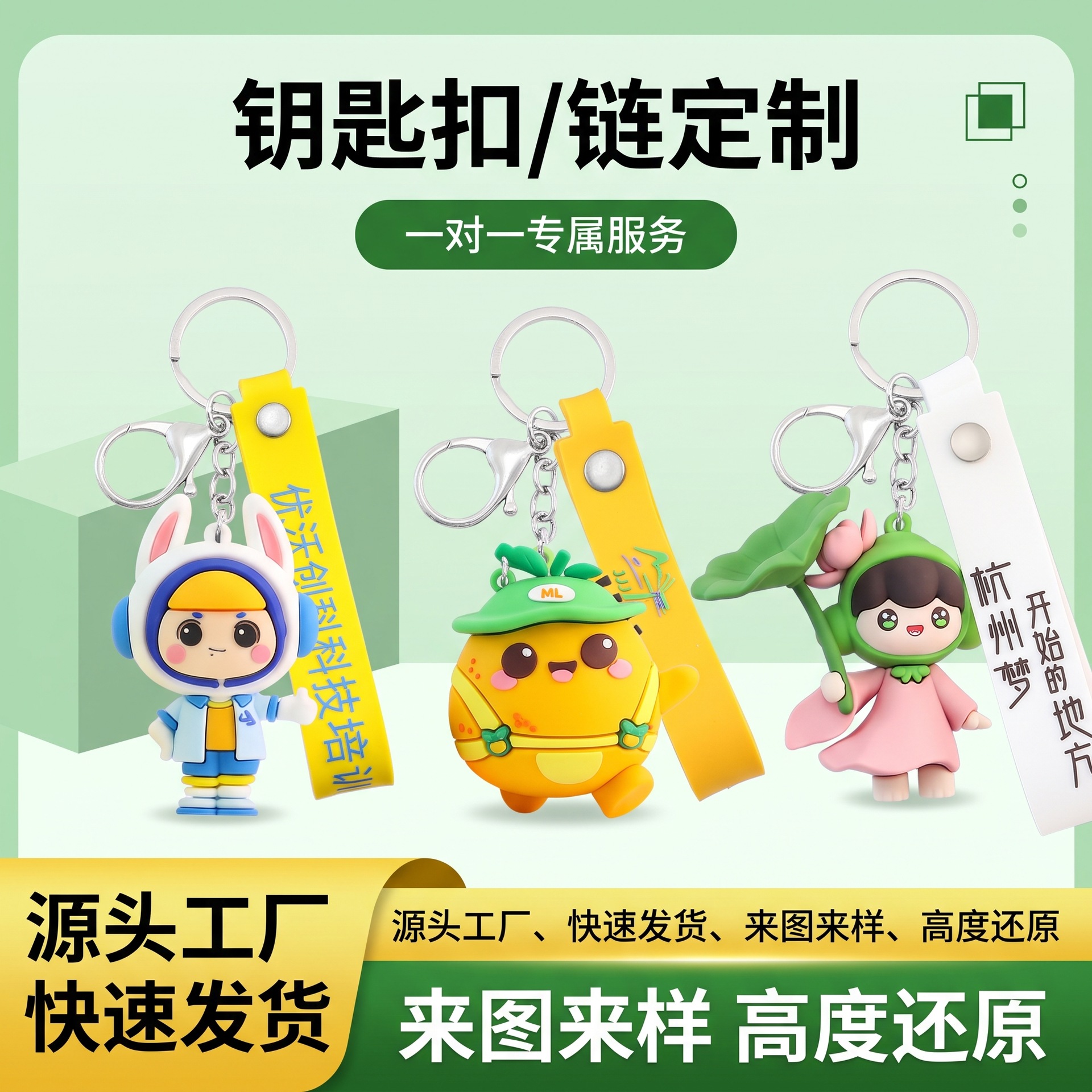 pvc钥匙扣定制滴胶公仔盲盒卡通人物挂件软硅胶卡通滴胶挂饰批发