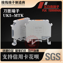 厂家直供刀闸分断接线端子UK-5MTK-P/P试验段子UK系列导轨端子排