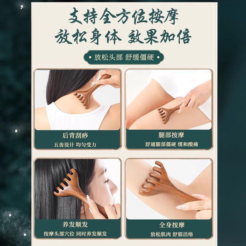 5本爪ヘッドマッサージ経絡コーム健康ヘッドセラピー器具天然サンダルウッド皮膚リンパスクレーピングアーティファクト|undefined
