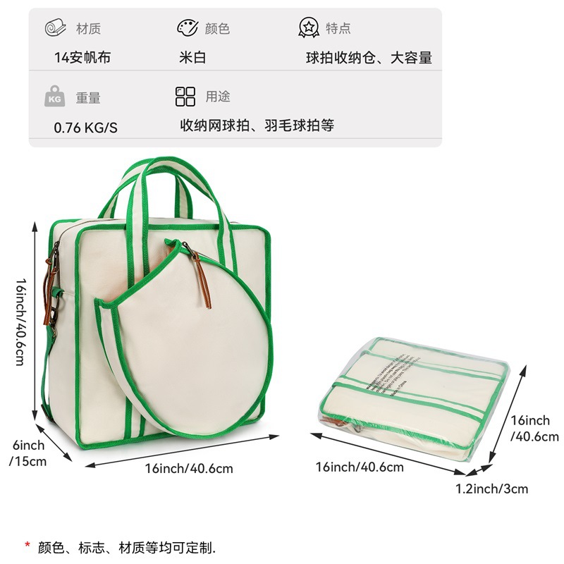 YD-11429球拍包中文001 (6).jpg