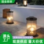 园林太阳能防水户外庭院灯